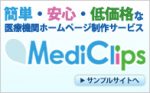 MediClips